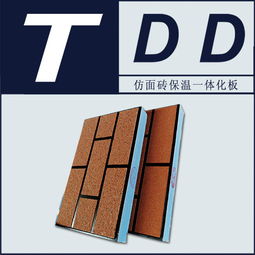 成都A級防火保溫裝飾材料 安全與美觀的完美結合