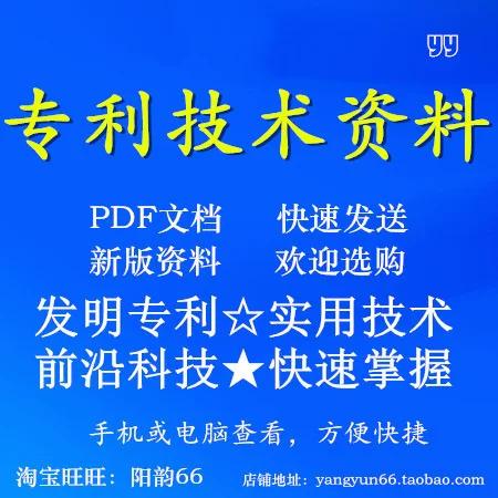 膠印機原理結構圖 膠印工藝方法 膠印裝置設備裝置方法專利資料